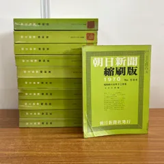 2025年最新】新聞縮刷版の人気アイテム - メルカリ