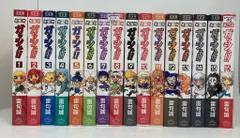 『値下げ交渉可！』金色のガッシュ　完全版　16冊 全巻　シール付き 金色のガッシュ!! 完全版 コミック 全16巻セット [コミック] 雷