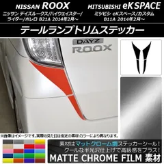 ルークス　パレット　クリアワールドテールランプ　(ジャンク) ルークスパレットクリアワールドテールランプ(ジャンク)