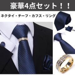 ネクタイ メンズ 結婚式 二次会 パーティー ネイビー 紺色  ハンカチチーフ セット リング付き ビジネス 4点セット タイクリップ 高級 紳士用 礼服用 入学式 卒業式