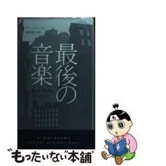 2024年最新】リーバス警部シリーズの人気アイテム - メルカリ