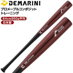 ディマリニ DeMARINI トレーニングバット 練習用 プロメープル