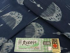 正絹　小紋　作家物 正絹 作家物 江戸小紋 よろけ縞(未使用品) - メルカリ