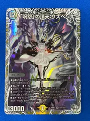 デュエルマスターズ クリスタプララーザ 15 579/75 ゼニス・セレス デュエルマスターズ クリスタプララーザ 15 579/75 ゼニス