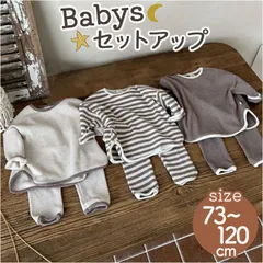 ☆ 80cm ☆ セットアップ キッズ セットアップ キッズ 長袖トップス パンツ ズボン 上下セット トップス ベビー 男の子 女の子 シンプル ベビー服 ルームウェア 動きやすい おしゃれ かわいい 子供服 キッズファッション 保育園 幼稚園 出産祝い