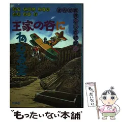 【中古】 はばたけ！恐竜プテラノドン/国土社/たかしよいち 71Q00Ks7g8L._UF350,350_QL50_.jpg