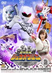 動物戦隊ジュウオウジャー SP2本付き DVD 全巻セット TVドラマ 動物戦隊 ジュウオウジャー 全12枚 第1話〜第48話 最終 レンタル