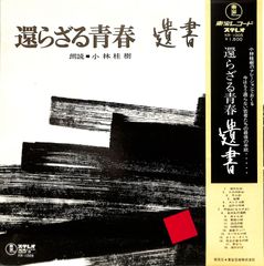 鉄人衣笠祥雄 2000本記念盤 サイン入り限りなき挑戦 - メルカリ