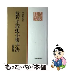 同志社 手形法・小切手法 | www.gamescaxas.com