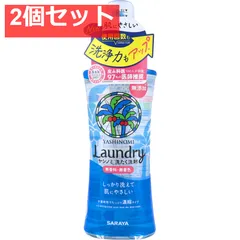 ヤシノミ 洗たく洗剤 濃縮タイプ 無香料 520mL 2個セット まとめ売り