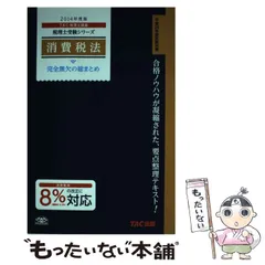 2024年最新】完全無欠の総まとめの人気アイテム - メルカリ