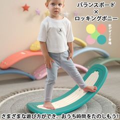 バランスボード×ロッキングポニー　クリスマス　ギフト　プレゼント　 ロッキングホース 馬 乗り物　子供 おもちゃ　男の子　女の子　滑り台　体幹 トレーニング 子供用 室内遊び おうち遊び おすすめ おうち時間 室内遊具 室内運動 アスレチック