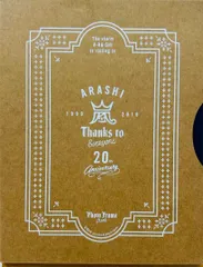 嵐 20周年記念 フォトフレーム 1999-2019 限定品