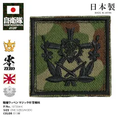 日本憲兵外史・正史 限定版 2025年最新】日本憲兵の人気アイテム - メルカリ