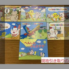 み*き様 紙芝居世界の名作むかしばなし交通安全教育画劇のかみし