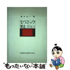 2024年最新】素木洋一の人気アイテム - メルカリ