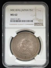 2021年　明治7年　貿易銀　公式復刻版　ケース入り 最高鑑定】2021年 明治7年銘 貿易銀 公式復刻版 1オンス銀貨