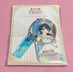 ラブライブ！蓮ノ空女学院スクールアイドルクラブ オーロラワイヤーキーホルダー 村野さやか 洋装 ver 4570179654893