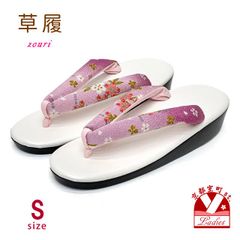 草履 レディース Sサイズ 着物に 小さいサイズ 女性 ウレタン草履TCZR-S-03