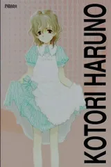 2025年最新】春野琴梨の人気アイテム - メルカリ