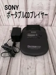 2025年最新】sony discman d-335の人気アイテム - メルカリ