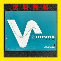HONDA★MTX50C★AD01★パーツリスト パーツカタログ★1版★ほ355