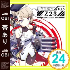 2025年最新】z23 アズールレーンの人気アイテム - メルカリ