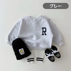 送料無料 グレー ビッグロゴ 長袖トレーナー ベビー服 韓国子供服 男の子 女の子 コットン ボーイズ ガールズ スウェット キッズ 部屋着 春秋冬 新生児 66cm 73cm 80cm 90cm