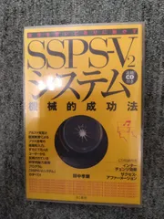 2024年最新】SSPS V2の人気アイテム - メルカリ