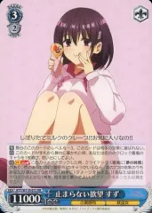 2025年最新】止まらない欲望 すずの人気アイテム - メルカリ