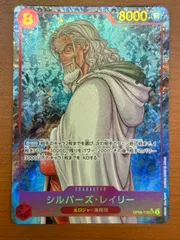 シルバーズ・レイリー OP08-118 SEC パラレル 状態A ★ ONEPIECE ワンピースカードゲームのサムネイル