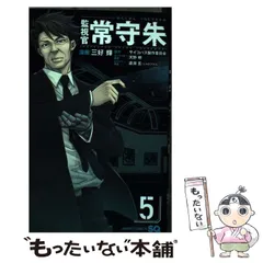 2024年最新】監視官 常守朱の人気アイテム - メルカリ