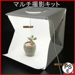 撮影キット 撮影ボックス LED ライト 撮影ブース 撮影BOX 写真撮影 出品 撮影 背景布 小道具 機材 証明 写真撮影キット 写真撮影セット