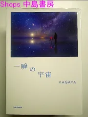 2024年最新】レアKAGAYAの人気アイテム - メルカリ