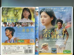 2024年最新】上野樹里dvdの人気アイテム - メルカリ