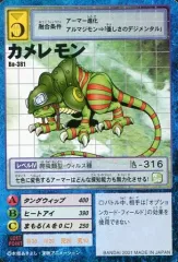 【中古】旧デジモンカードゲーム Bo-381：カメレモン(ディアーク対応パスワード入り)