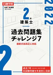 2023年最新】二級建築士 日建学院の人気アイテム - メルカリ