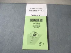 美品　浜学園　小3 国語　フルセット 2025年最新】浜学園 小3 テキストの人気アイテム - メルカリ