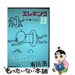 2024年最新】大橋 エレキングの人気アイテム - メルカリ