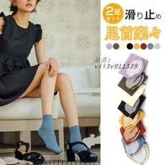 2足セット ソックス 脱げない 薄手 蒸れない ズレない 滑り止め パンプスソックス タオル生地 抗菌防臭 履き心地抜群 コットン綿 通気性  vii3v911339