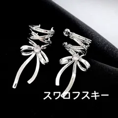 スワロフスキーがキラリ✨編上げリボンが可愛いイヤーカフ