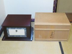 （七月◆特売品）平安 川瀬表完作 小袋棚 溜塗 表千家 即中斎好写 【税込・送料込】【中古・美品】