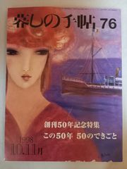 付録有 ディスクステーション Disc Station 1997年春号 Vol14