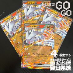 即購入❌レシラムex BWR SV11W ホワイトフレア 174/086 レシラムex(174/086 BWR)【SV11W】 - Meccha Japan