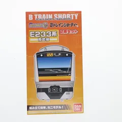 Bトレ 南武線E233系 - YouTube