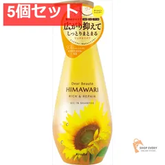 ディアボーテ オイルインシャンプーP（R＆R） 5個セット まとめ売り