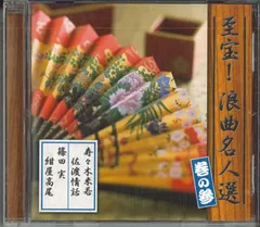 落語レコード 浪曲名人選 森の石松 灰神楽三太郎 残菊物語 伊達騒動 梅川忠兵衛 2025年最新】浪曲名人選 LPの人気アイテム - メルカリ