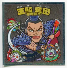 キングダムマン 戦国動乱編 全24種＆群雄割拠編 全24種 フル