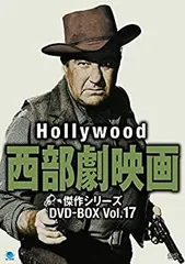 2025年最新】西部劇映画傑作シリーズの人気アイテム - メルカリ