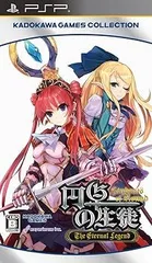 【中古】(未使用･未開封品)円卓の生徒 The Eternal Legend (角川ゲームスコレクション) - PSP